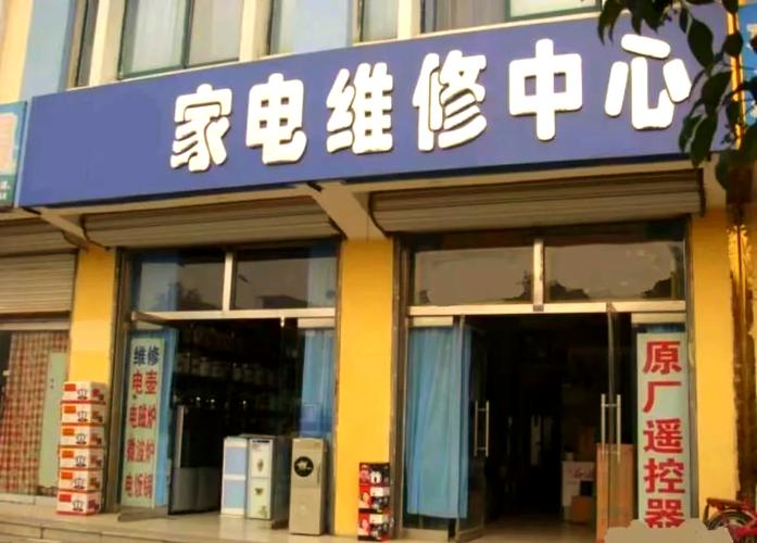家電維修論壇官網(wǎng)，家電維家電維修論壇